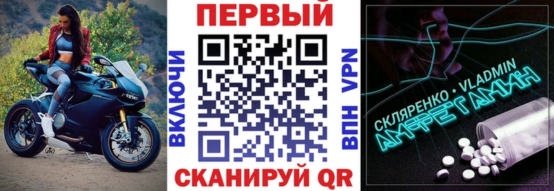 АМФЕТАМИН VHQ Владикавказ