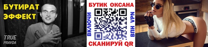 Бутират вода  Владикавказ 