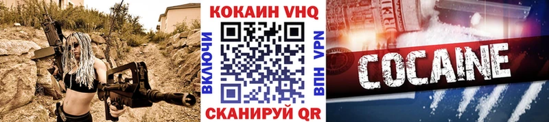 наркотики Владикавказ КОКАИН VHQ