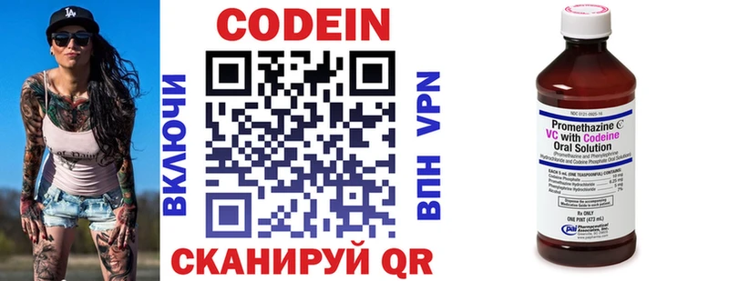 наркотики  Владикавказ  Codein Purple Drank 