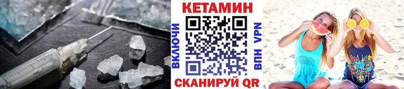 купить закладку  Владикавказ  КЕТАМИН ketamine 