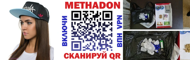 Метадон methadone  Владикавказ 